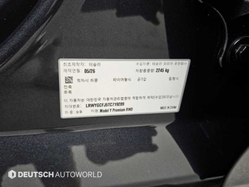 테슬라 모델 Y 프리미엄 RWD 사진 20