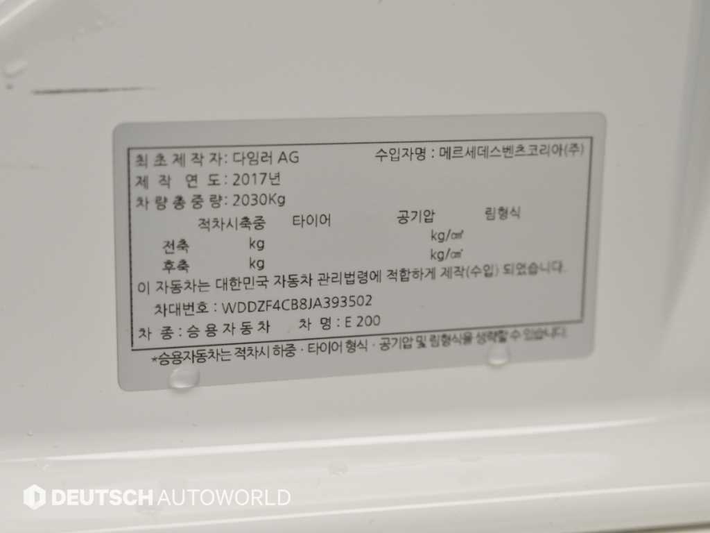 벤츠 E-클래스 W213 E200 아방가르드 사진 20