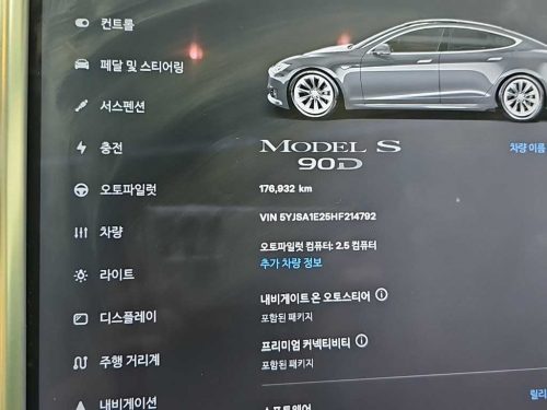 테슬라 모델 S 90D 사진 6