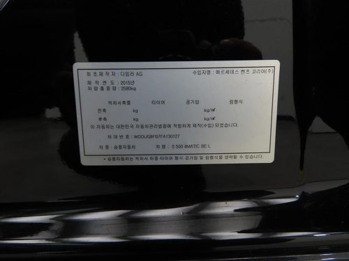 벤츠 S클래스-W222 S 500L 4MATIC 사진 18