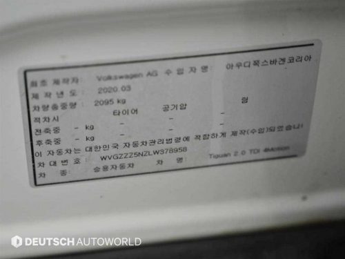 폭스바겐 티구안(2세대) 2.0 TDI 프레스티지 4모션 사진 20