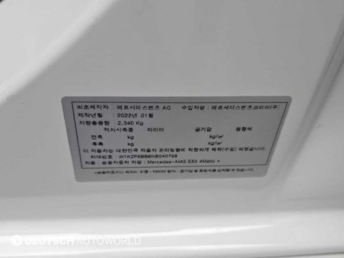 벤츠 E-클래스 W213 E53 AMG 4MATIC+ 사진 20