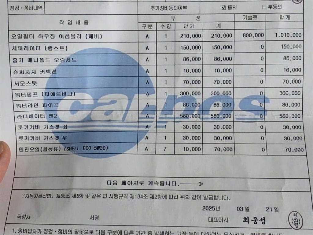 차량사진 4
