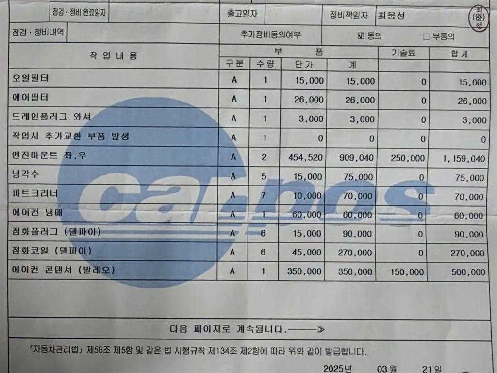 차량사진 5