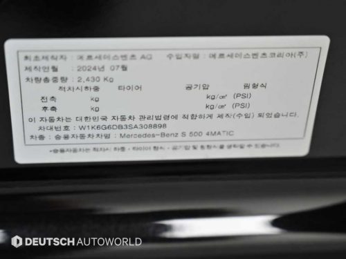 벤츠 S클래스-W223 S500 4MATIC 사진 20