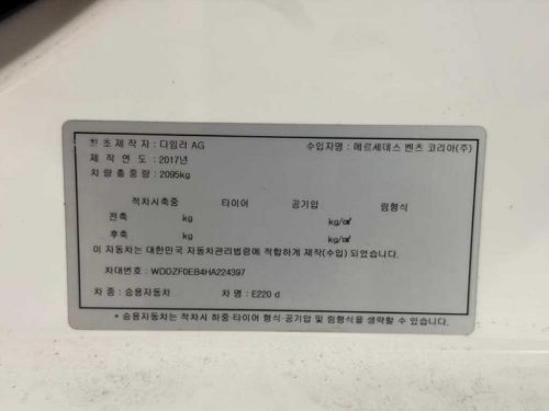 벤츠 E-클래스 W213 E220d 아방가르드 사진 18