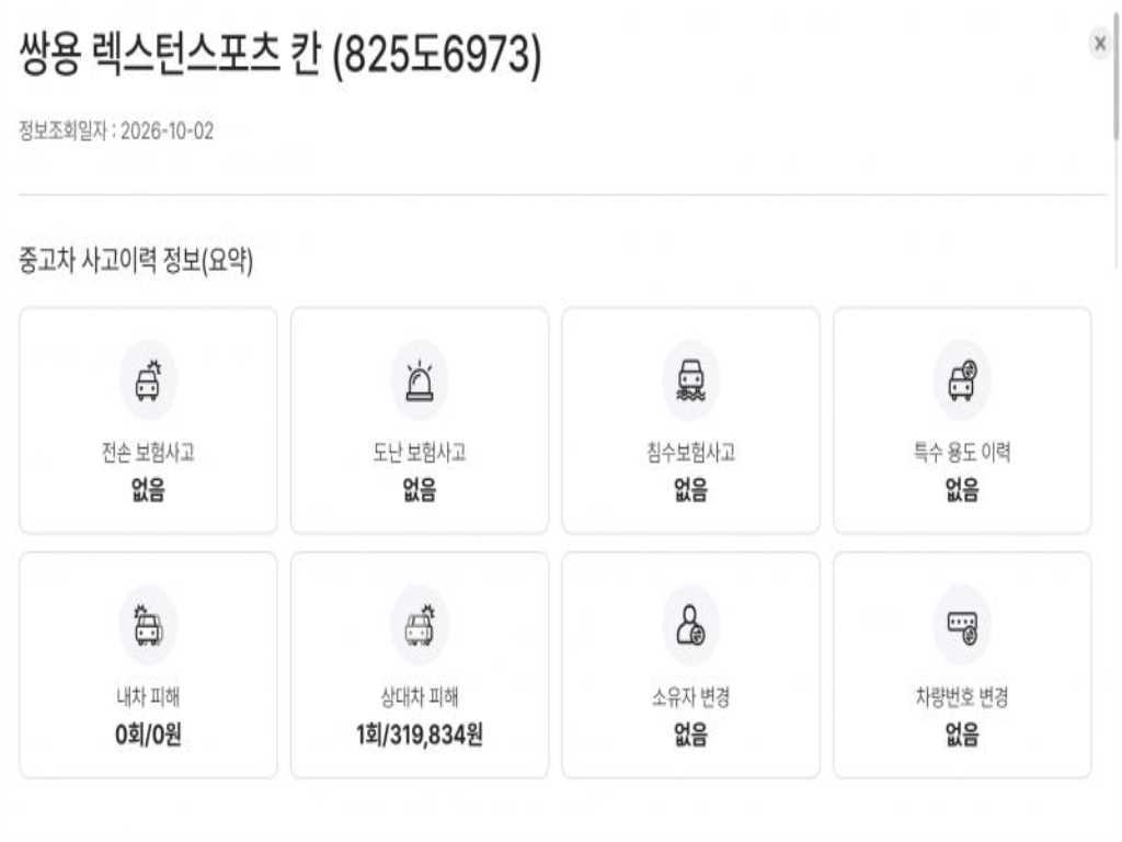 차량사진 17