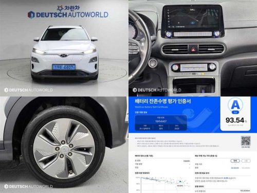 현대 코나 일렉트릭 모던
