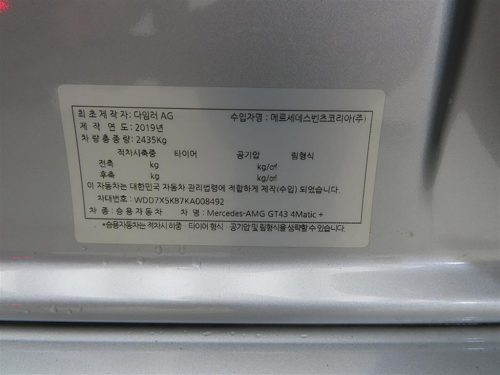 벤츠 AMG GT 4도어 43 4MATIC+ 사진 18