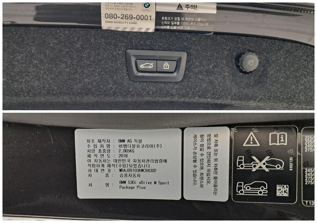 BMW 5시리즈 (G30) 530i xDrive M 스포츠 플러스 사진 18