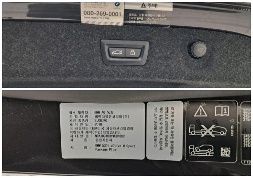 BMW 5시리즈 (G60) 530i xDrive 사진 18