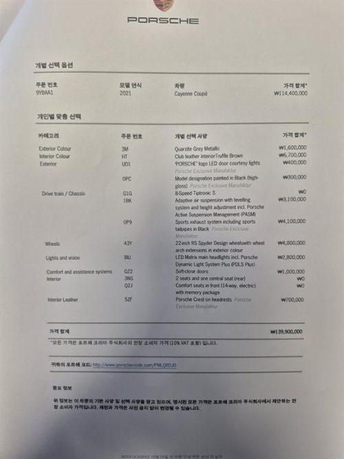 포르쉐 카이엔(PO536) 3.0 쿠페