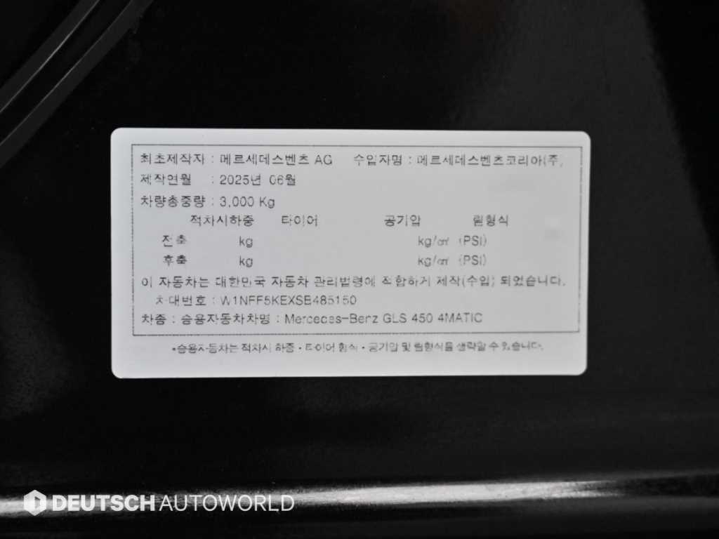 벤츠 GLS클래스 X167 GLS 450d 4MATIC 사진 20