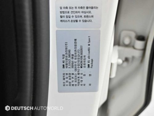 BMW X5 (G05) xDrive 40i M 스포츠 사진 20