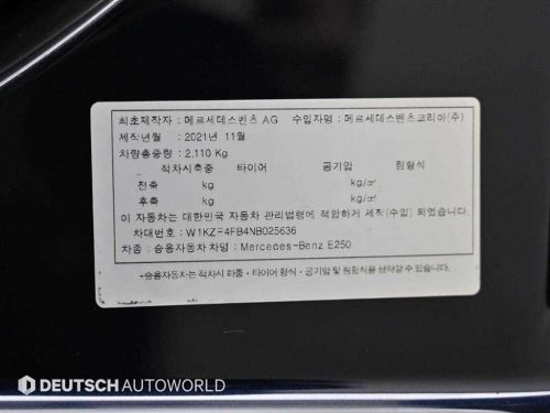 벤츠 E-클래스 W213 E250 아방가르드 사진 20