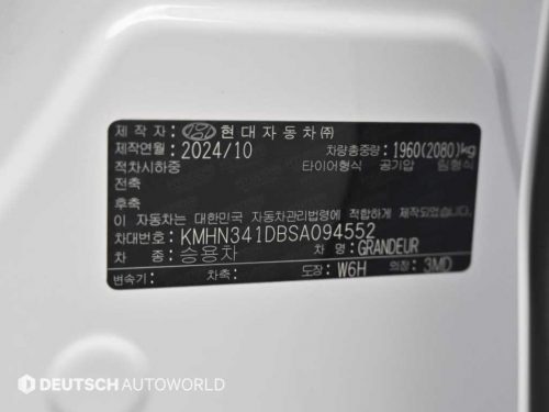 현대 그랜저 (GN7) 가솔린 2.5 2WD 사진 20