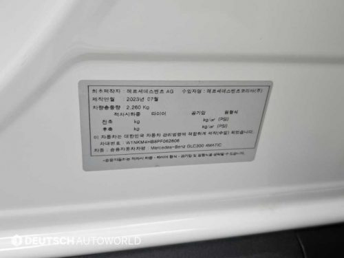 벤츠 GLC클래스 X254 GLC300 4MATIC 쿠페 아방가르드 사진 20