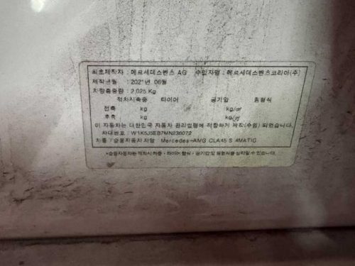 벤츠 CLA클래스 C118 AMG CLA 45 S 4MATIC+ 사진 15