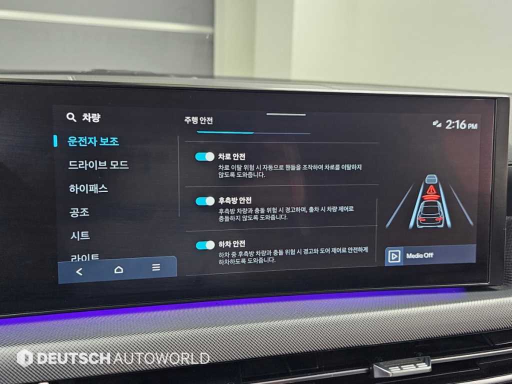 현대 쏘나타 디 엣지 (DN8) 가솔린 2.0 사진 17