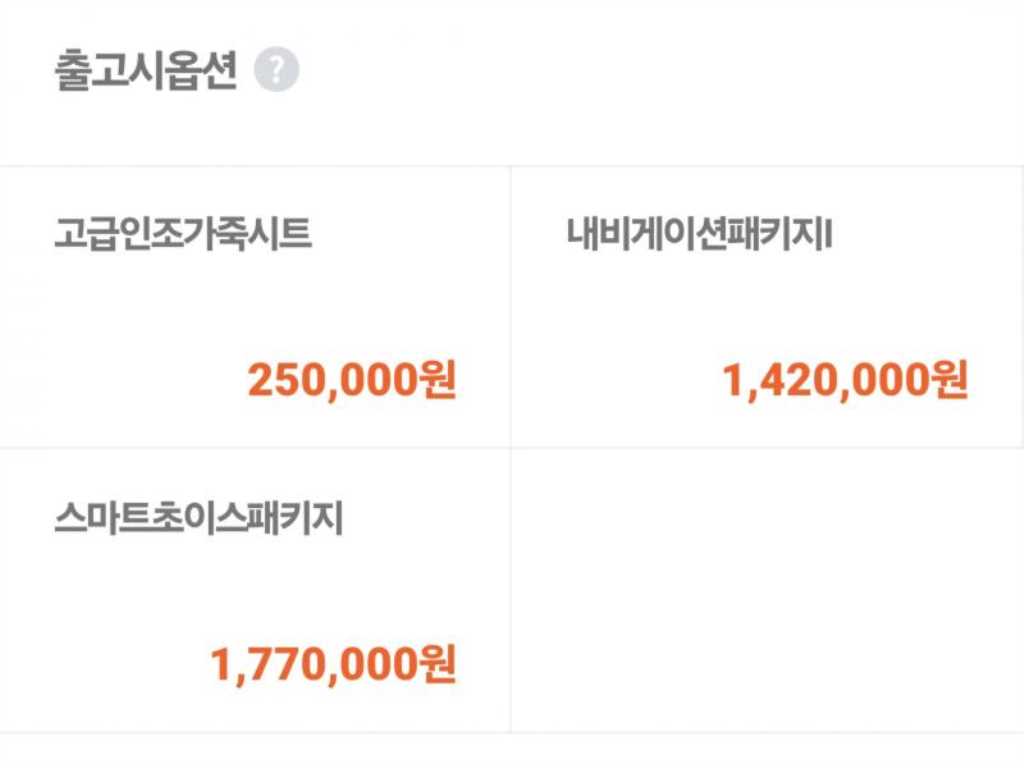 차량 사진
