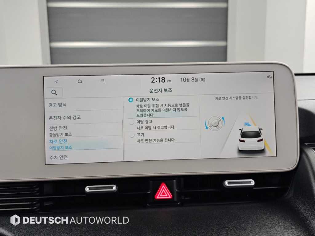 현대 아이오닉 5 롱 레인지 사진 17