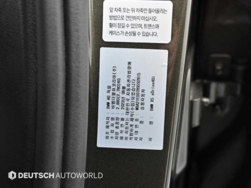 BMW X5 (G05) xDrive 40i xLine 사진 20