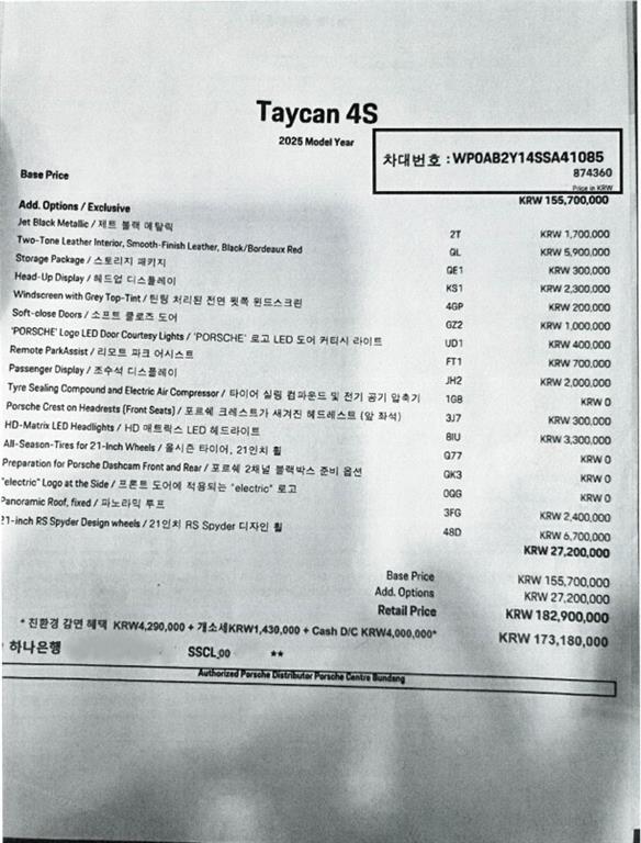 차량 사진