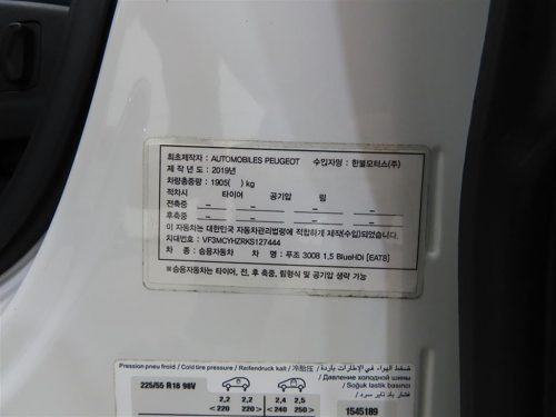 푸조 3008 2세대 1.5 BlueHDi 알뤼르 사진 18