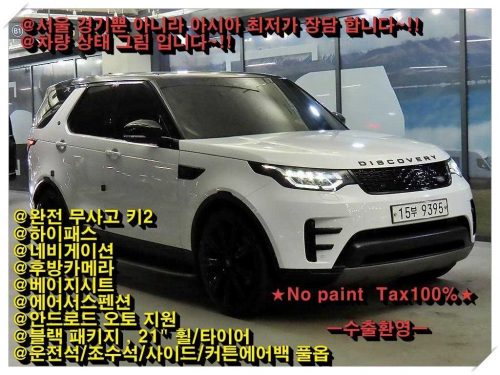 랜드로버 디스커버리5 2.0 SD4 SE