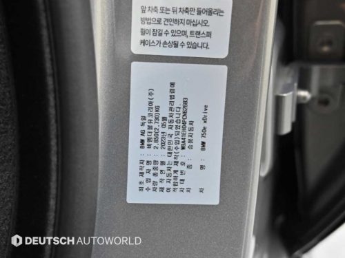 BMW 7시리즈 (G70) 750e xDrive M 스포츠 사진 20