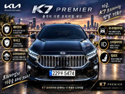기아 K7 프리미어 가솔린 3.0 GDI
