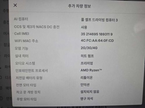 테슬라 모델 Y 롱 레인지 사진 7