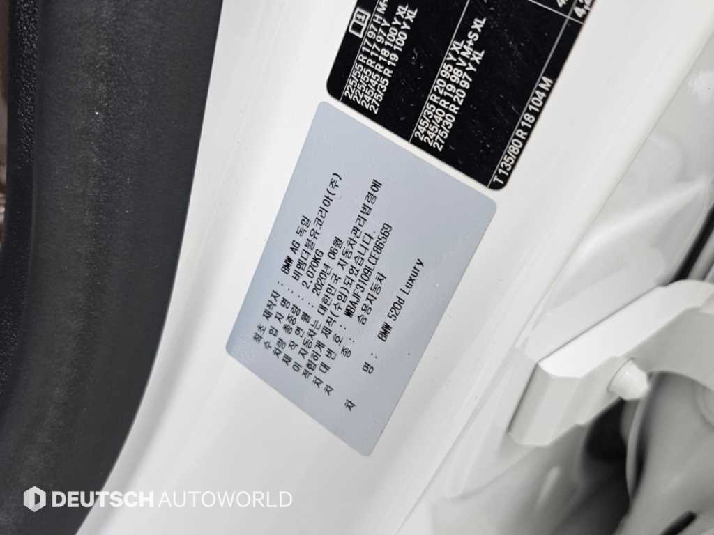 BMW 5시리즈 (G30) 520d 럭셔리 플러스 사진 20