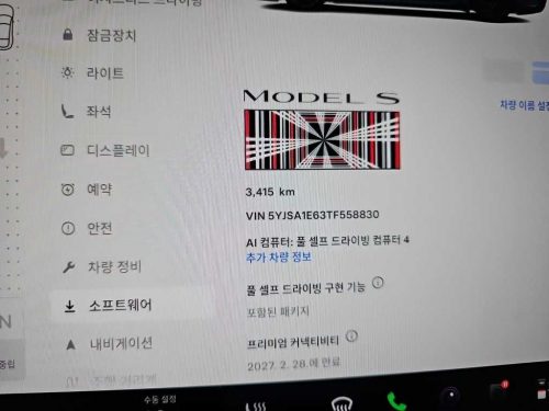 테슬라 모델 S 플레이드 사진 6