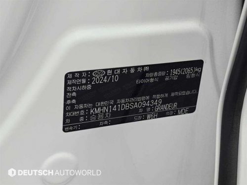 현대 그랜저 (GN7) 가솔린 2.5 2WD 사진 20