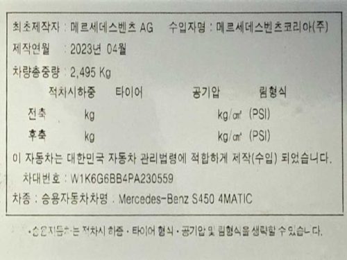 벤츠 S클래스-W223 S450L 4MATIC 사진 20