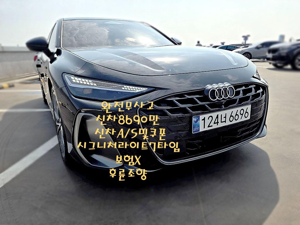 차량 사진