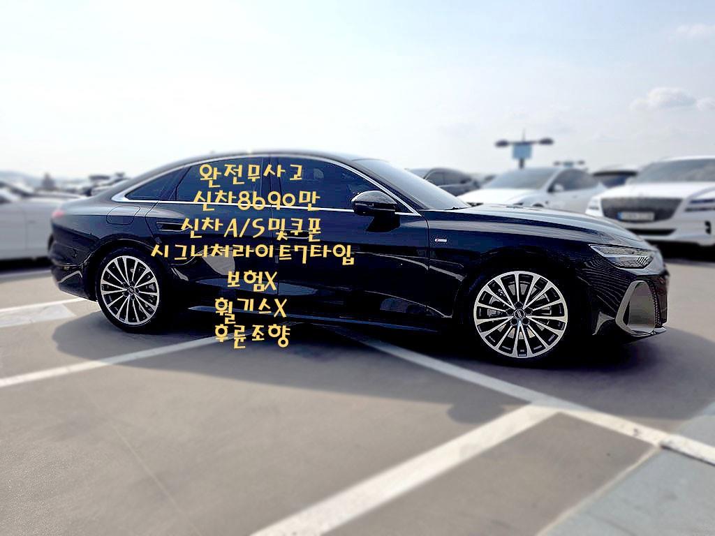 차량 사진