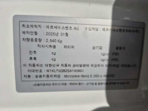 벤츠 E-클래스 W214 E350 e 4MATIC 사진 8