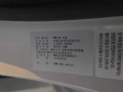 BMW 5시리즈 (G60) 530i xDrive 사진 18