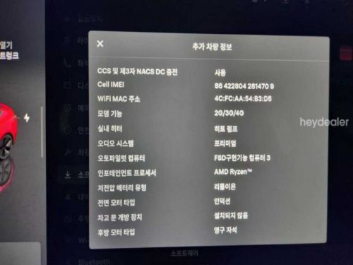 테슬라 모델 Y 롱 레인지 사진 11
