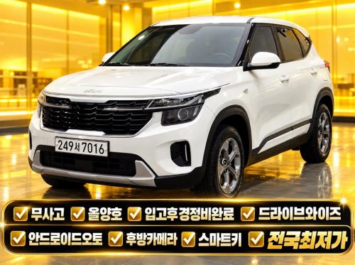기아 더 뉴 셀토스 가솔린 1.6 터보 2WD