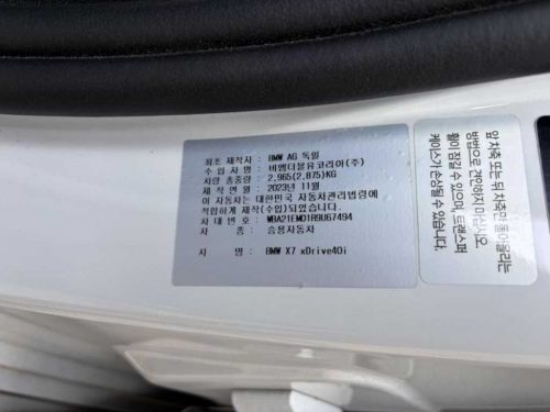 BMW X7 (G07) xDrive 40i M 스포츠 사진 20