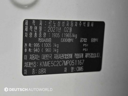 르노코리아(삼성) 더뉴QM6 2.0 LPe RE 시그니처 2WD 사진 20