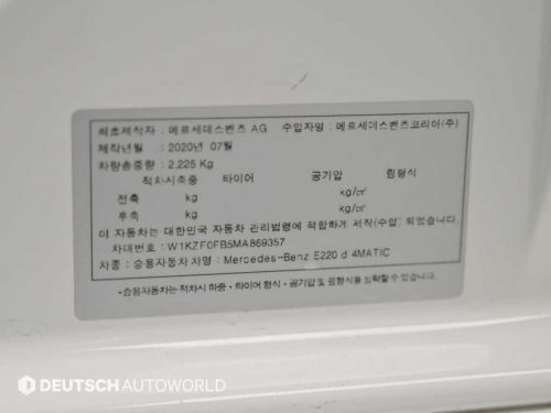 벤츠 E-클래스 W213 E220d 4MATIC AMG라인 사진 20