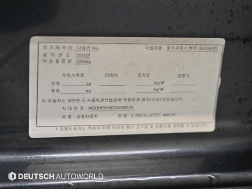 벤츠 E-클래스 W212 E250 블루텍 4MATIC 아방가르드 사진 20