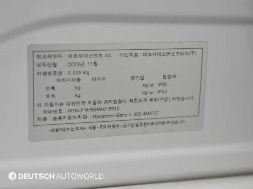 벤츠 E-클래스 W214 E300 4MATIC 사진 20