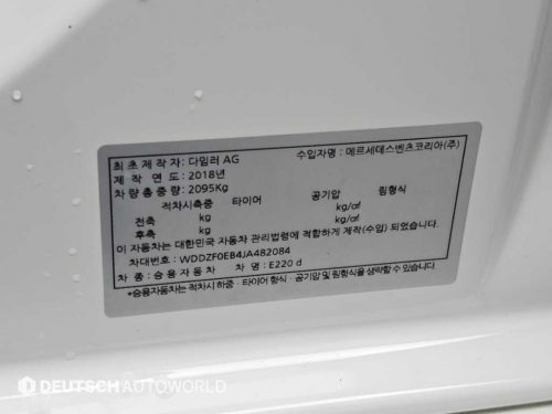 벤츠 E-클래스 W213 E220d 아방가르드 사진 20
