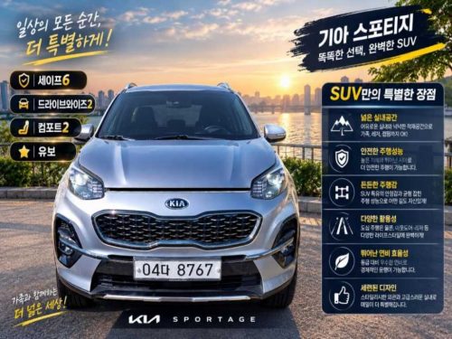기아 스포티지 더 볼드 2.0 디젤 2WD
