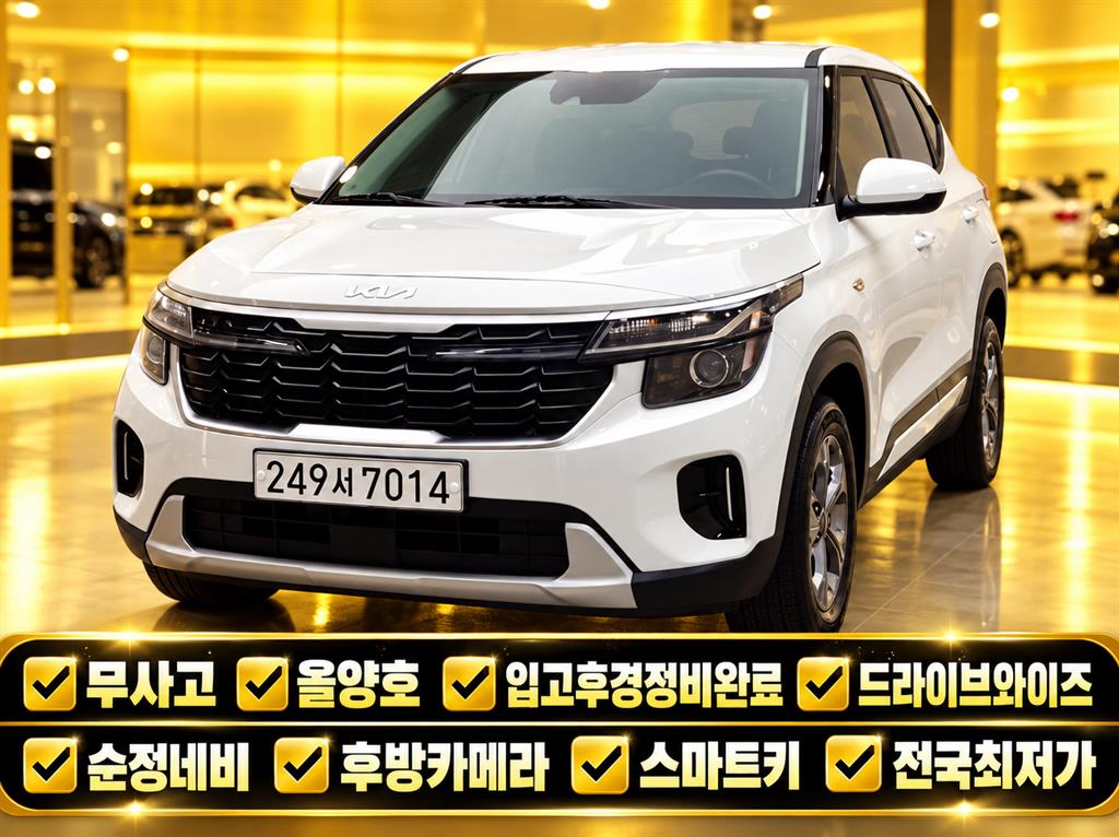 기아 더 뉴 셀토스 가솔린 1.6 터보 2WD